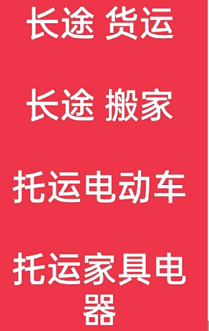 湖州到西安搬家公司-湖州到西安长途搬家公司